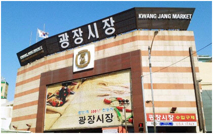 대한민국을 대표하는 최초의 상설시장 광장시장 <한국간편결제진흥원>